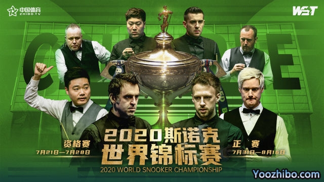 2020<a href=/tiyumianfei/snooker/ target=_blank class=infotextkey>斯诺克</a>世锦赛32强名单正式出炉