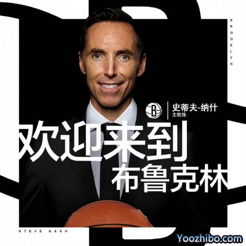 官方：名人堂成员纳什担任<a href=/lanqiumianfei/nets/ target=_blank class=infotextkey>篮网</a>主教练